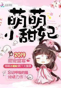 Sweet Concubine Jiujiu