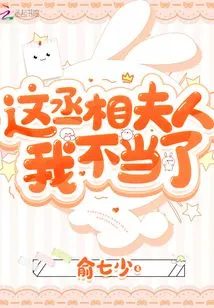 I Am No Longer Worthy of Being the Prime Minister's Wife