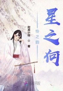 Where is the Rhyme of Pity?