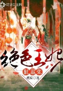 The Stunning Princess is so Arrogant