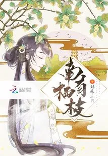 There Are Qizhi in the South