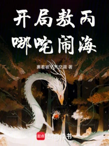 Honghuang: at the Beginning, Ao Bing, Nezha is Making Trouble in the Sea!