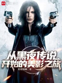 The Journey of Beautiful Movies Starting from Underworld