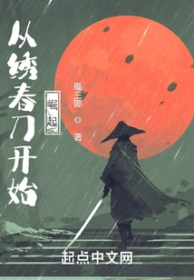 Rise from Xiuchundao