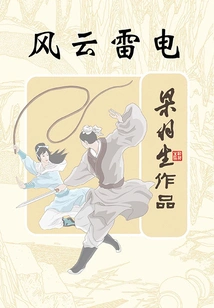 Wind, Cloud, Thunder and Lightning