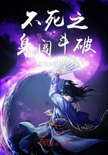 Immortal Martial God Breaks Through the Battle