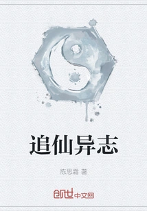 Chasing Immortals and Strange Ambition