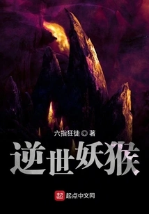 The World-defying Monster Monkey