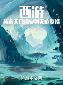 Journey to the West: from Nantianmen Security Guard to Heavenly Son-in-law