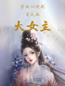 Dress up as the Villain Heroine in the Fairy Tale Drama