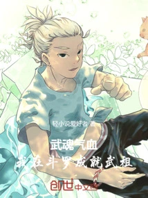 With My Martial Spirit and Blood, I Will Become the Martial Ancestor in Douluo