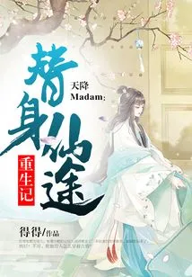 Madam Falls from the Sky: the Story of Rebirth as a Substitute