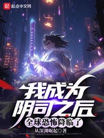 After I Became the Underworld, Global Terror Descended