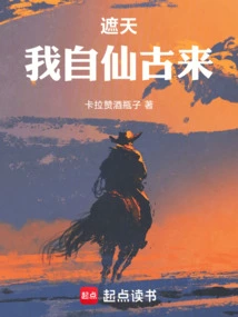 Zhe Tian: I Come from Ancient Times