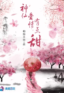 Fairy Love is a Bit Sweet