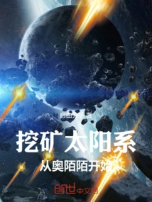 Mining the Solar System, Starting from Oumuamua