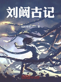 Liu Kan's Ancient Records