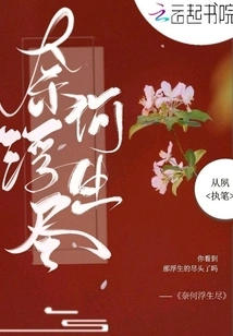 However, Life is Over