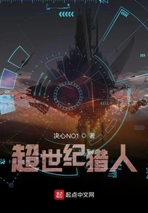 Super Century Hunter