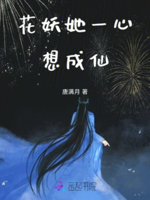 The Flower Demon Wants to Become a Fairy