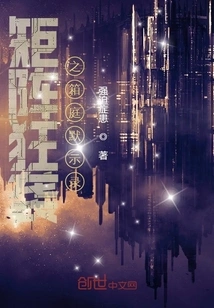 Matrix Attack: Box Garden Apocalypse