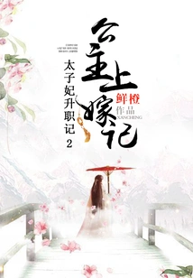 The Story of the Princess's Promotion 2: the Story of the Princess's Marriage (full Episodes)