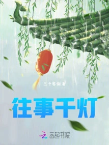 Thousand Lights of the Past