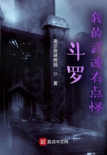 Douluo: My Martial Spirit is a Bit Strange