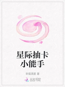 Interstellar Card Drawing Expert