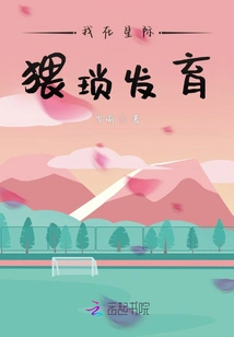 I Grew up Obscenely in the Interstellar