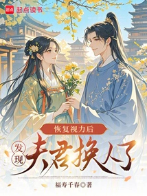 After I Regained My Sight, I Discovered That My Husband Had Changed