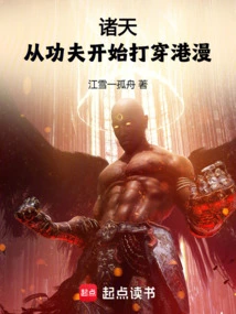 Zhutian: Breaking Through Hong Kong Comics Starting from Kung Fu