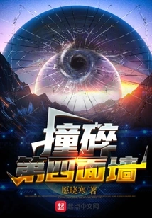 Break the Fourth Wall