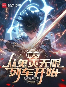 All Tens: Starting from Demon Slayer Mugen Train