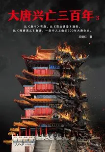 Three Hundred Years of the Rise and Fall of the Tang Dynasty 3