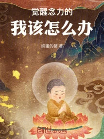 What Should I Do If I Awaken My Telekinesis?