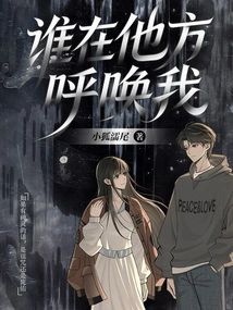 Who Calls Me from Another Place