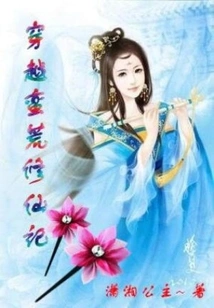 Traveling Through the Wilderness to Cultivate Immortality