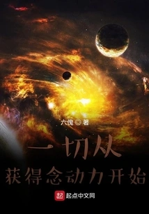 Everything Starts with Gaining Telekinesis