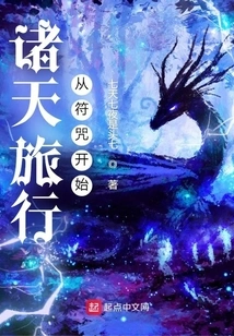 The Journey to the Heavens Begins with a Spell