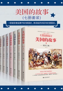 The Story of America (seven Volume Set)