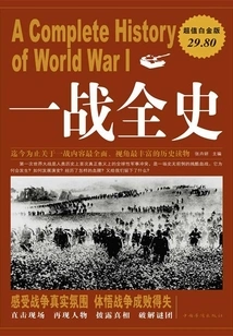 The Whole History of World War I