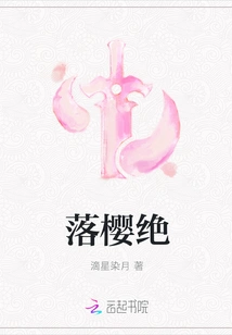 Falling Cherry Blossoms