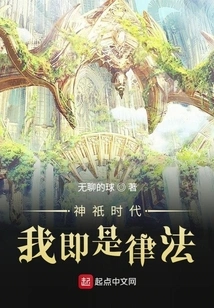 Age of Gods: I Am the Lord of the Law