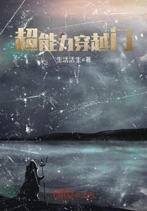 Super Power Through the Door