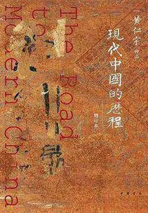 The History of Modern China (updated Edition)