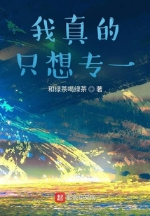 I Really Just Want to Be Dedicated