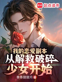 Ah? All the Pretty Girls I Stabbed Are Back