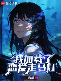 I Loaded the Love Carousel