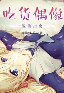 Foodie Idol Return and Exchange Guide